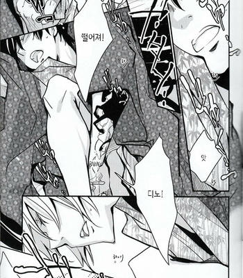 [Banyu (Aoi Levin)] Shindan Kekka Koiwazurai – Katekyo Hitman Reborn! dj [Kr] – Gay Manga sex 23