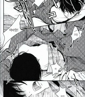 [Banyu (Aoi Levin)] Shindan Kekka Koiwazurai – Katekyo Hitman Reborn! dj [Kr] – Gay Manga sex 24