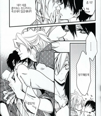 [Banyu (Aoi Levin)] Shindan Kekka Koiwazurai – Katekyo Hitman Reborn! dj [Kr] – Gay Manga sex 29