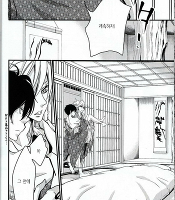 [Banyu (Aoi Levin)] Shindan Kekka Koiwazurai – Katekyo Hitman Reborn! dj [Kr] – Gay Manga sex 30