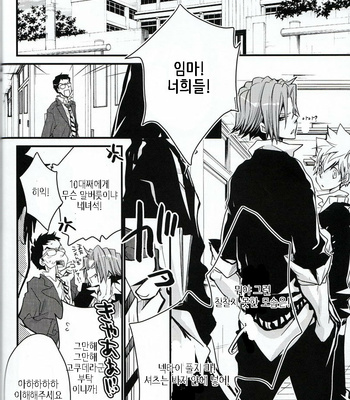 [Banyu (Aoi Levin)] Shindan Kekka Koiwazurai – Katekyo Hitman Reborn! dj [Kr] – Gay Manga sex 32