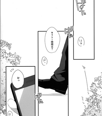 [trigger.m (Emu Emuo)] GRITTER! – Sword Art Online dj [JP] – Gay Manga sex 2