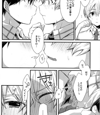 [trigger.m (Emu Emuo)] GRITTER! – Sword Art Online dj [JP] – Gay Manga sex 4