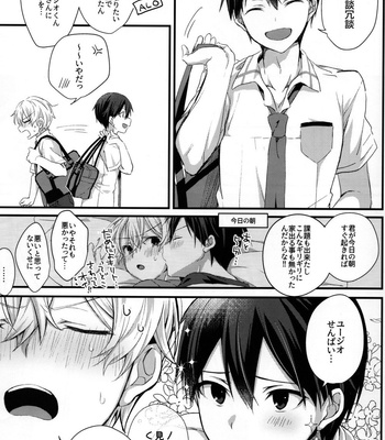 [trigger.m (Emu Emuo)] GRITTER! – Sword Art Online dj [JP] – Gay Manga sex 5