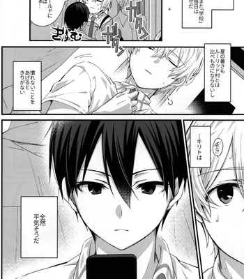[trigger.m (Emu Emuo)] GRITTER! – Sword Art Online dj [JP] – Gay Manga sex 6
