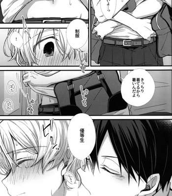[trigger.m (Emu Emuo)] GRITTER! – Sword Art Online dj [JP] – Gay Manga sex 11