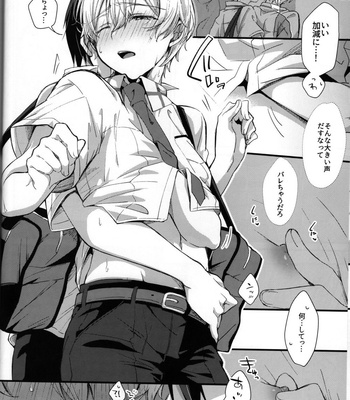 [trigger.m (Emu Emuo)] GRITTER! – Sword Art Online dj [JP] – Gay Manga sex 12
