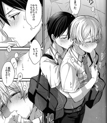 [trigger.m (Emu Emuo)] GRITTER! – Sword Art Online dj [JP] – Gay Manga sex 13