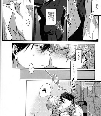 [trigger.m (Emu Emuo)] GRITTER! – Sword Art Online dj [JP] – Gay Manga sex 16