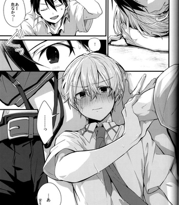 [trigger.m (Emu Emuo)] GRITTER! – Sword Art Online dj [JP] – Gay Manga sex 17