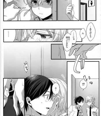 [trigger.m (Emu Emuo)] GRITTER! – Sword Art Online dj [JP] – Gay Manga sex 18