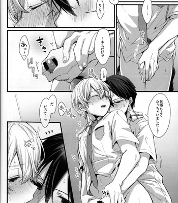 [trigger.m (Emu Emuo)] GRITTER! – Sword Art Online dj [JP] – Gay Manga sex 22