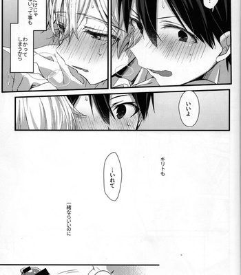 [trigger.m (Emu Emuo)] GRITTER! – Sword Art Online dj [JP] – Gay Manga sex 25