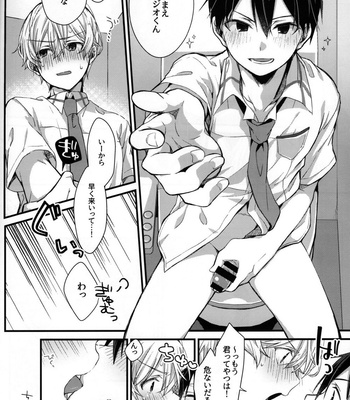 [trigger.m (Emu Emuo)] GRITTER! – Sword Art Online dj [JP] – Gay Manga sex 26