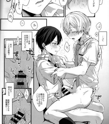 [trigger.m (Emu Emuo)] GRITTER! – Sword Art Online dj [JP] – Gay Manga sex 28