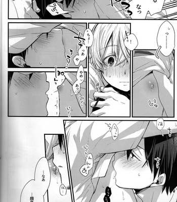 [trigger.m (Emu Emuo)] GRITTER! – Sword Art Online dj [JP] – Gay Manga sex 30
