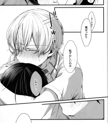 [trigger.m (Emu Emuo)] GRITTER! – Sword Art Online dj [JP] – Gay Manga sex 31