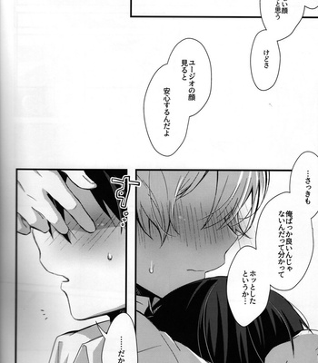 [trigger.m (Emu Emuo)] GRITTER! – Sword Art Online dj [JP] – Gay Manga sex 32