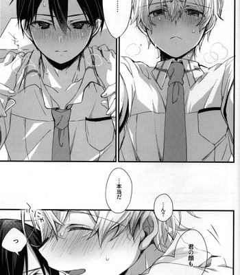 [trigger.m (Emu Emuo)] GRITTER! – Sword Art Online dj [JP] – Gay Manga sex 33