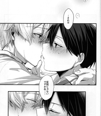 [trigger.m (Emu Emuo)] GRITTER! – Sword Art Online dj [JP] – Gay Manga sex 35