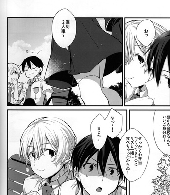 [trigger.m (Emu Emuo)] GRITTER! – Sword Art Online dj [JP] – Gay Manga sex 36