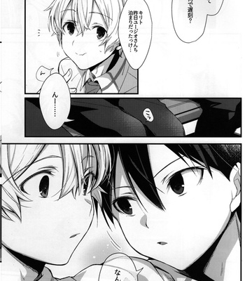 [trigger.m (Emu Emuo)] GRITTER! – Sword Art Online dj [JP] – Gay Manga sex 37