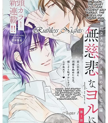 [Sakuraga Mei] Mujihi na Yoru ni [Eng] (update c.2) – Gay Manga sex 3