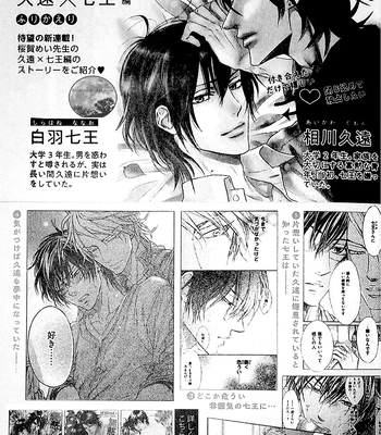 [Sakuraga Mei] Mujihi na Yoru ni [Eng] (update c.2) – Gay Manga sex 36
