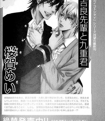 [Sakuraga Mei] Mujihi na Yoru ni [Eng] (update c.2) – Gay Manga sex 37