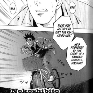 [ZIN] Nokoshibito [Eng] – Gay Manga sex 140