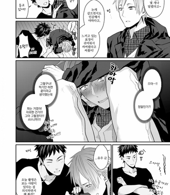 [Echo Jiro] Watanabe Yuu(23) XXX Danyu Hajimemashita 3 [kr] – Gay Manga sex 4