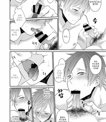 [Echo Jiro] Watanabe Yuu(23) XXX Danyu Hajimemashita 3 [kr] – Gay Manga sex 6