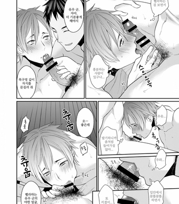 [Echo Jiro] Watanabe Yuu(23) XXX Danyu Hajimemashita 3 [kr] – Gay Manga sex 8