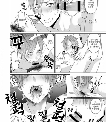 [Echo Jiro] Watanabe Yuu(23) XXX Danyu Hajimemashita 3 [kr] – Gay Manga sex 10