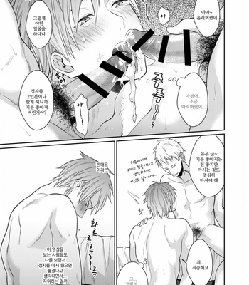 [Echo Jiro] Watanabe Yuu(23) XXX Danyu Hajimemashita 3 [kr] – Gay Manga sex 13