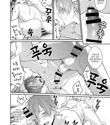 [Echo Jiro] Watanabe Yuu(23) XXX Danyu Hajimemashita 3 [kr] – Gay Manga sex 16