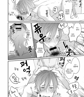 [Echo Jiro] Watanabe Yuu(23) XXX Danyu Hajimemashita 3 [kr] – Gay Manga sex 18