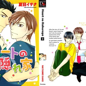[NATSUME Isaku] Heart no Kakurega vol.03 [Eng] – Gay Manga sex 72
