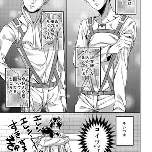 [Let go! (Togame)] Heichou Harem! – Shingeki no Kyojin dj [JP] – Gay Manga sex 2