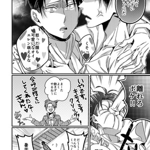 [Let go! (Togame)] Heichou Harem! – Shingeki no Kyojin dj [JP] – Gay Manga sex 3