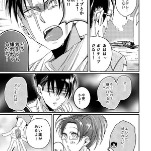[Let go! (Togame)] Heichou Harem! – Shingeki no Kyojin dj [JP] – Gay Manga sex 4