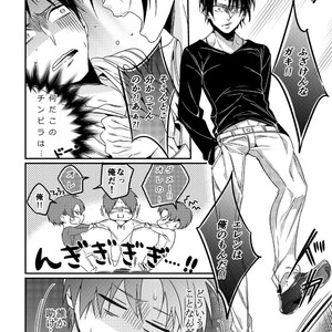[Let go! (Togame)] Heichou Harem! – Shingeki no Kyojin dj [JP] – Gay Manga sex 7