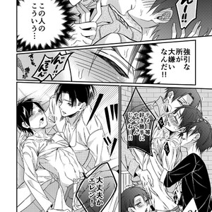 [Let go! (Togame)] Heichou Harem! – Shingeki no Kyojin dj [JP] – Gay Manga sex 9