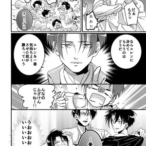 [Let go! (Togame)] Heichou Harem! – Shingeki no Kyojin dj [JP] – Gay Manga sex 11
