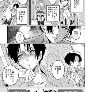 [Let go! (Togame)] Heichou Harem! – Shingeki no Kyojin dj [JP] – Gay Manga sex 26