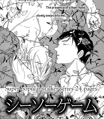 [Hideyoshico] Seesaw Game (update c.04) [Eng] – Gay Manga sex 59