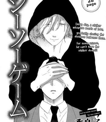 [Hideyoshico] Seesaw Game (update c.04) [Eng] – Gay Manga sex 2