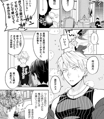 [Satsuki Fumi] Zekkai Rougoku 3 Hatsujou Fukahi no Gekokujou [JP] – Gay Manga sex 10