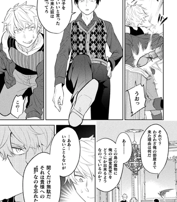 [Satsuki Fumi] Zekkai Rougoku 3 Hatsujou Fukahi no Gekokujou [JP] – Gay Manga sex 11