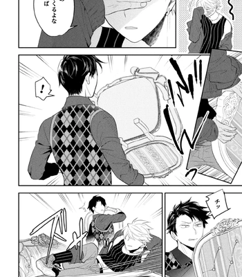[Satsuki Fumi] Zekkai Rougoku 3 Hatsujou Fukahi no Gekokujou [JP] – Gay Manga sex 12